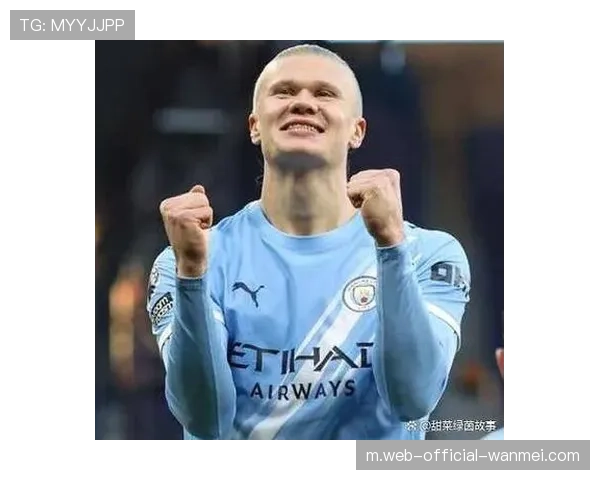 曼城前锋哈兰德每90分钟预期进球接近1.0 健康状态下40球目标被视为可达成