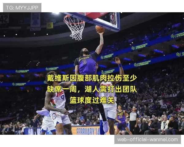 湖人加时不敌雷霆 戴维斯赛后坦言疲劳累积影响状态